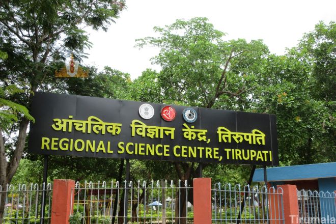 Local Packages 27 Regional Science Centre Planetarium